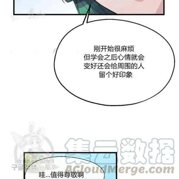 第6话 第77页