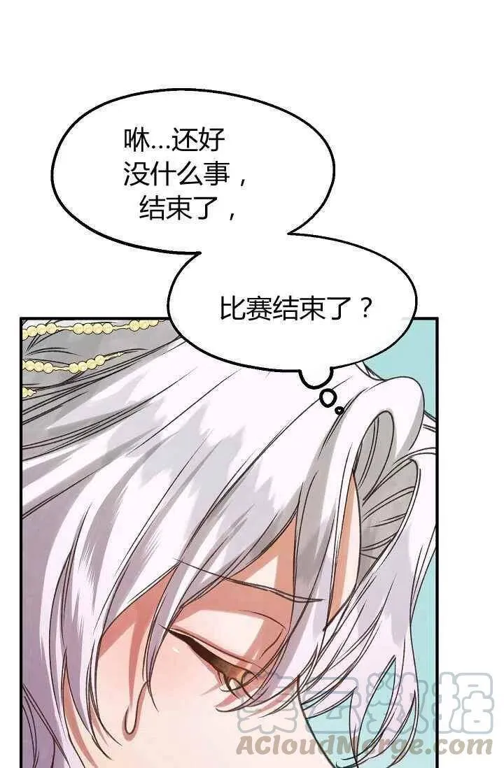 第29话 第10页