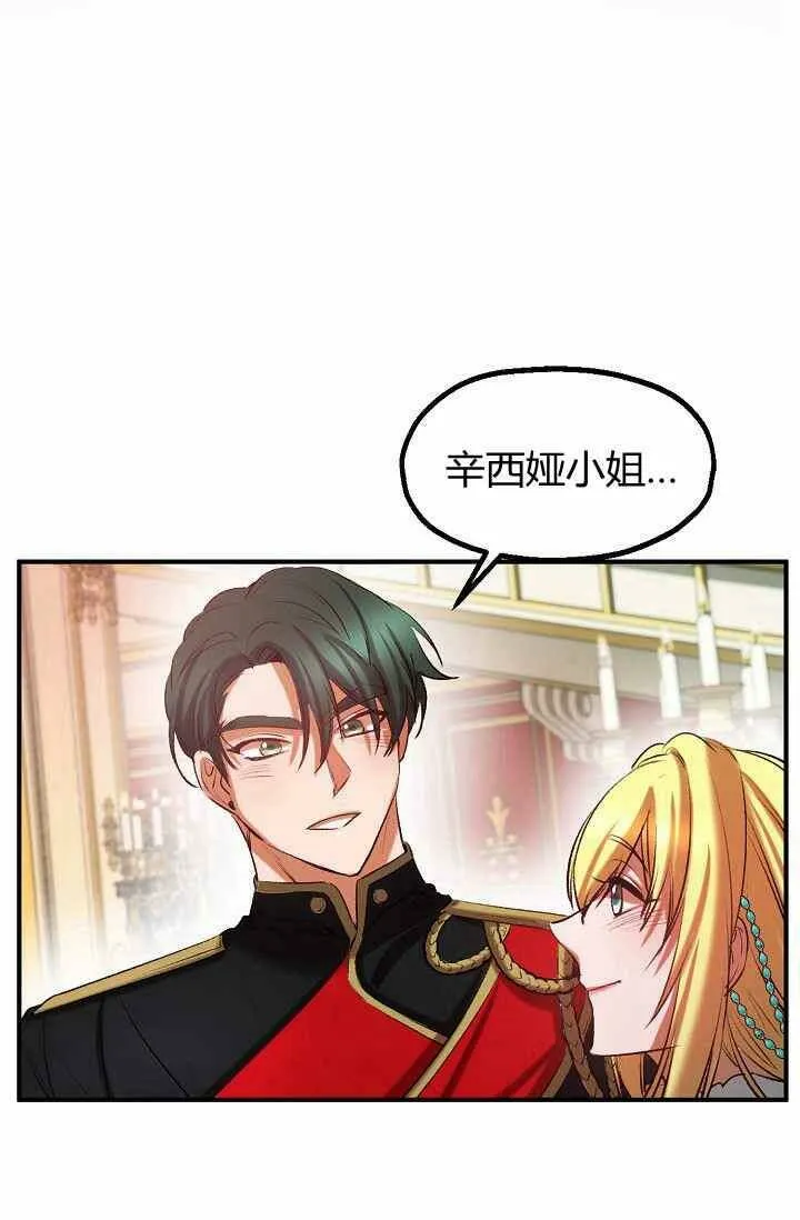 第39话 第12页