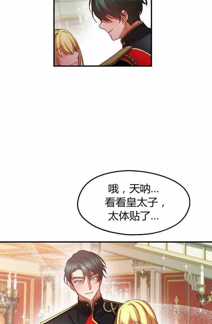 第39话 第14页