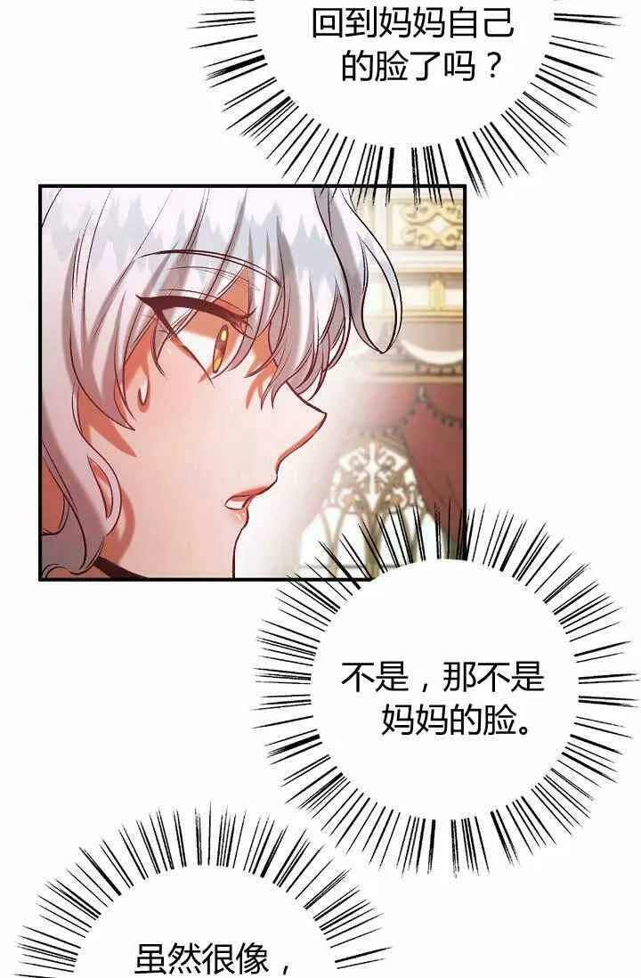 第39话 第27页