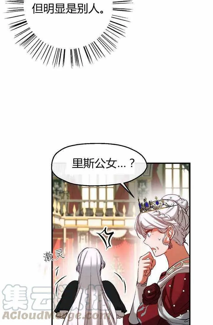 第39话 第28页