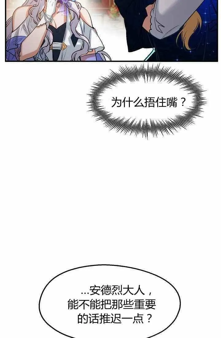 第39话 第44页