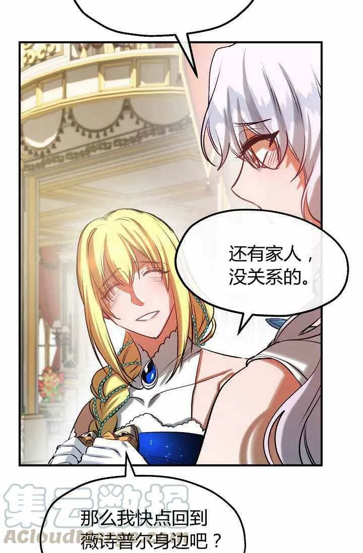 第39话 第52页