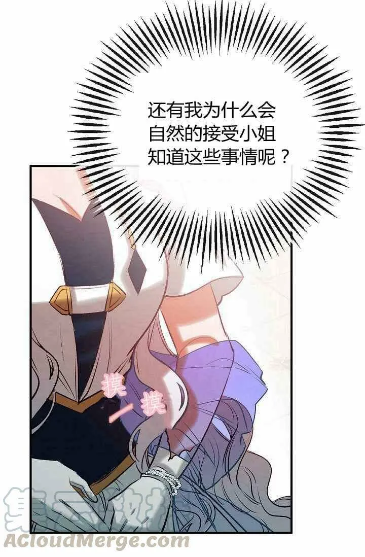 第39话 第73页