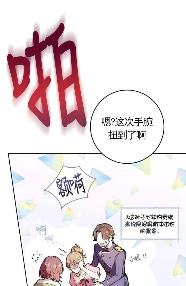 第01话 第18页