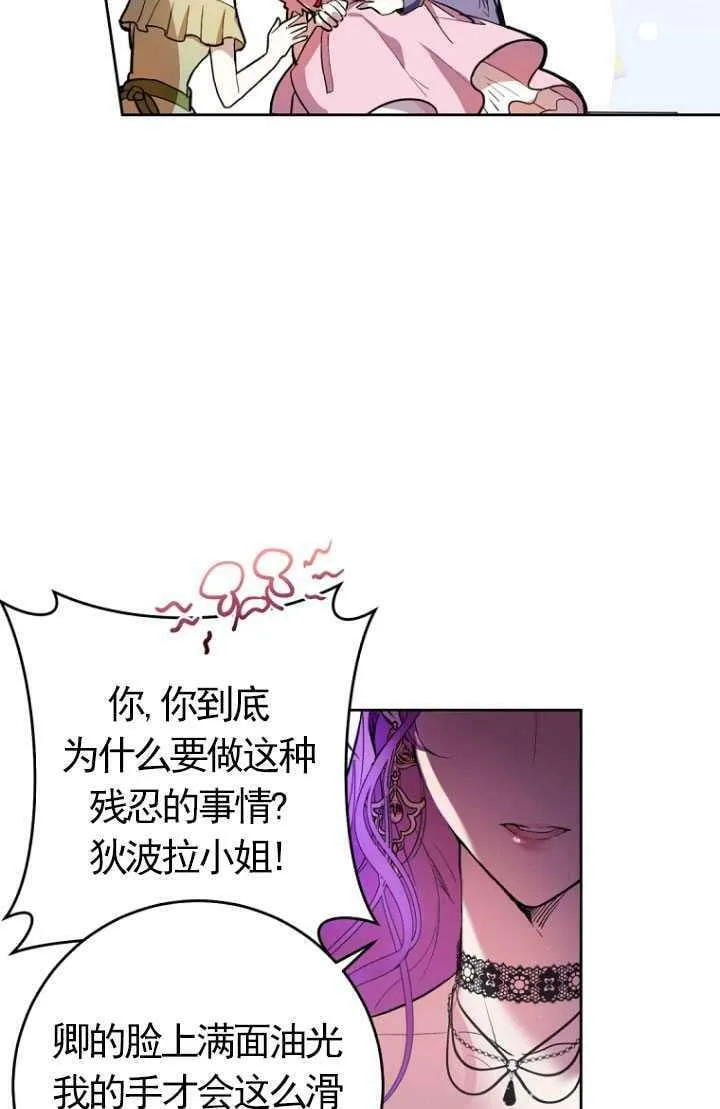 第01话 第19页