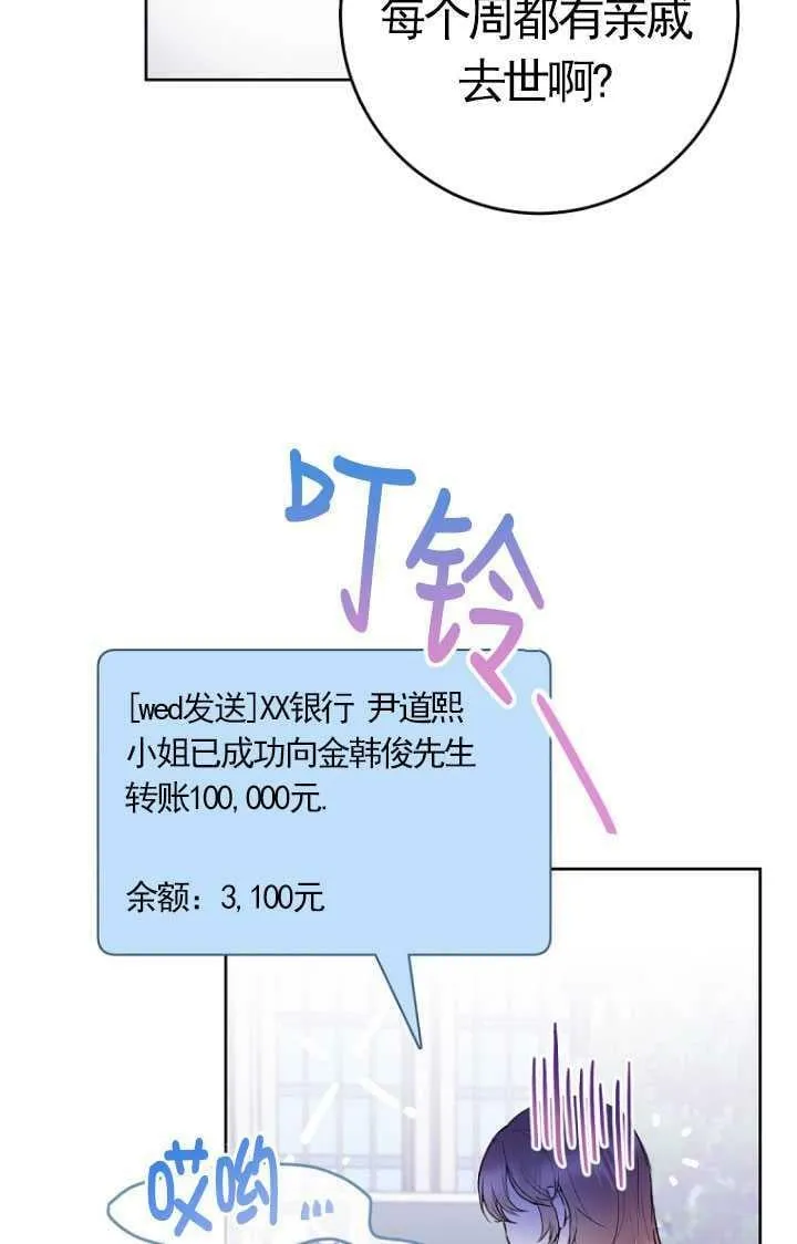 第01话 第51页