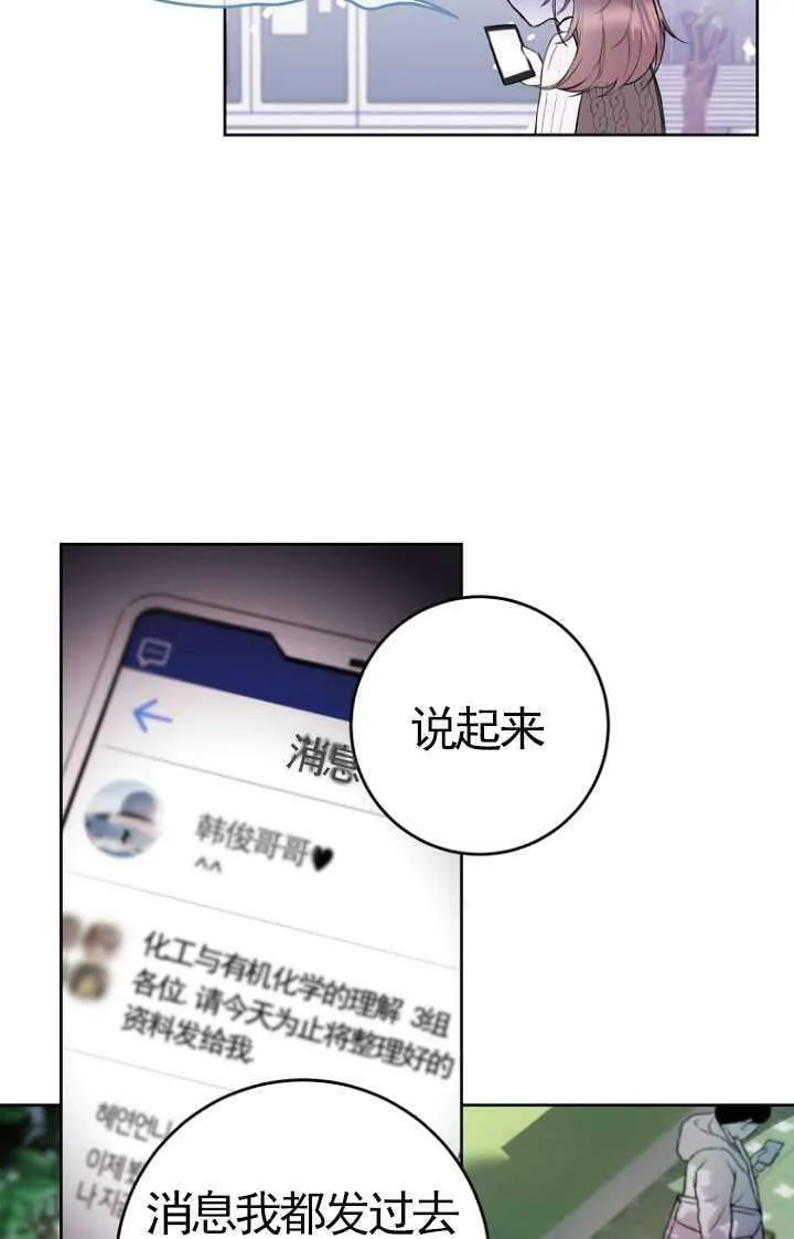 第01话 第52页