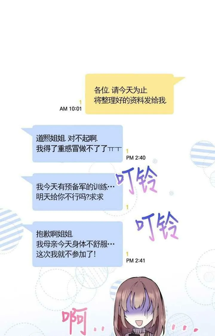 第01话 第54页