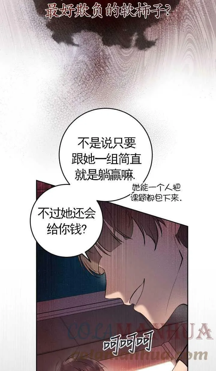 第01话 第69页