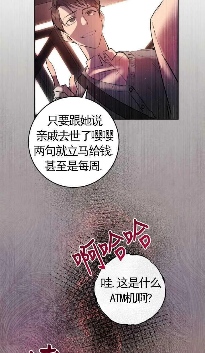 第01话 第70页