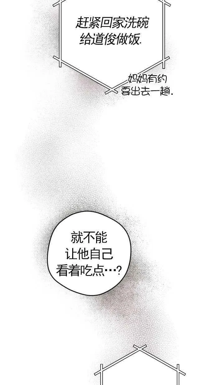 第01话 第79页