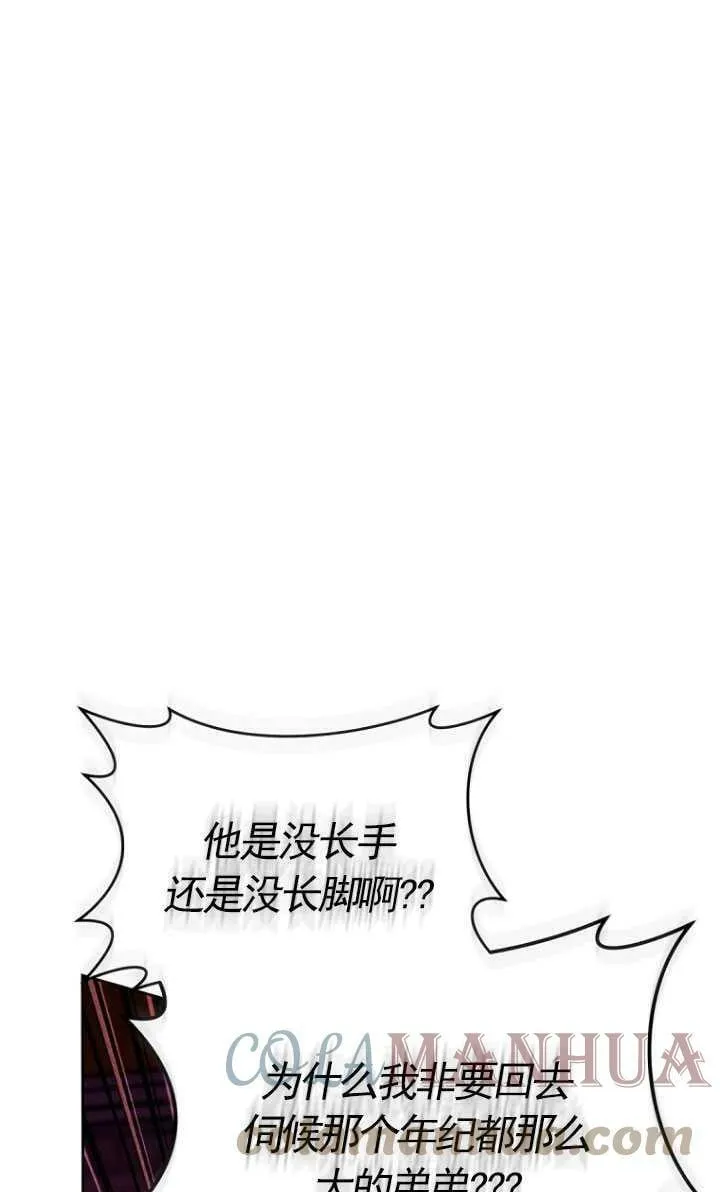 第01话 第81页