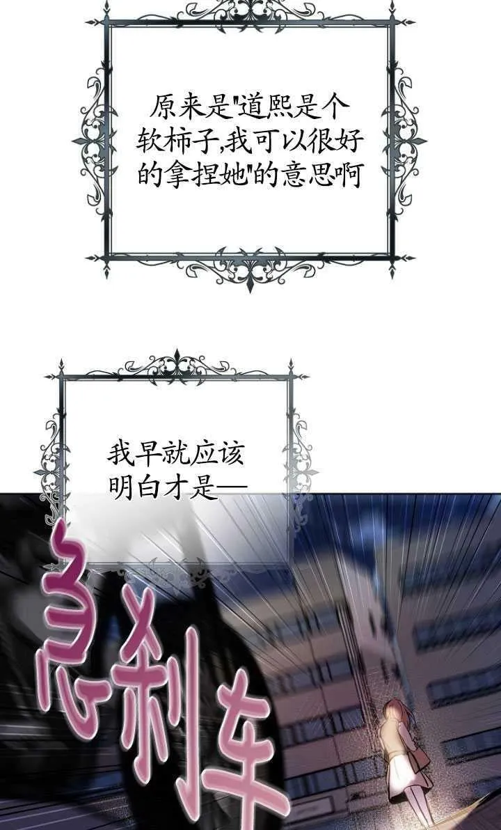 第01话 第87页