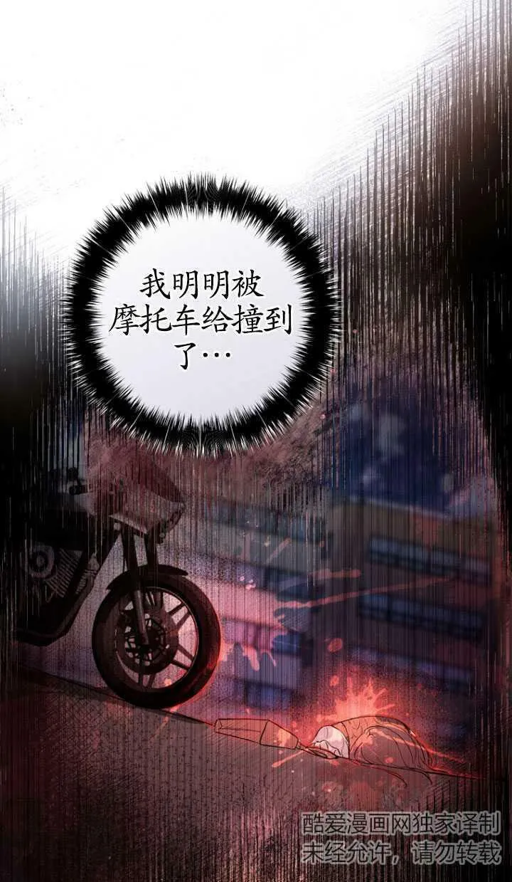 第02话 第3页