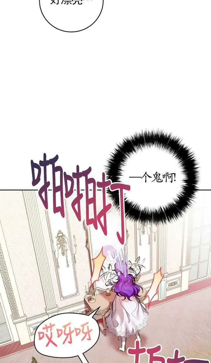 第02话 第8页