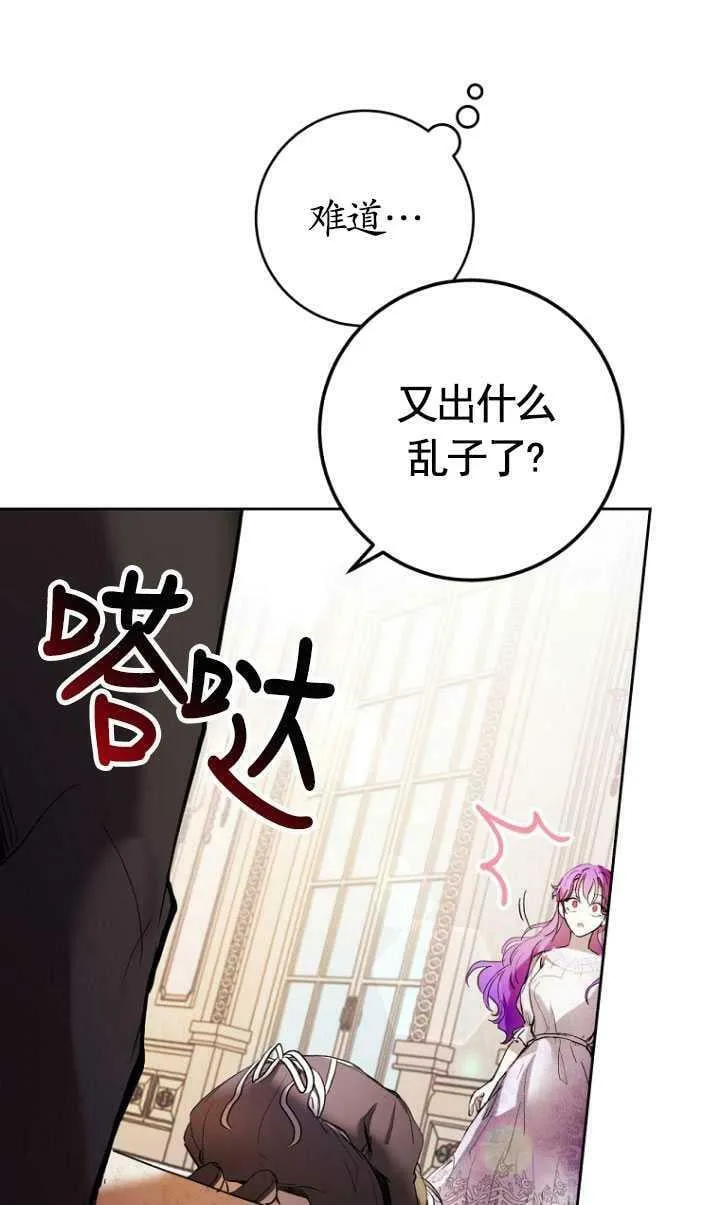 第02话 第21页