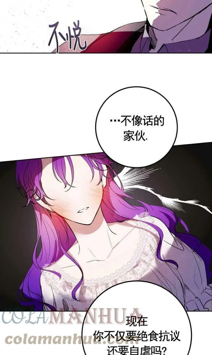 第02话 第31页