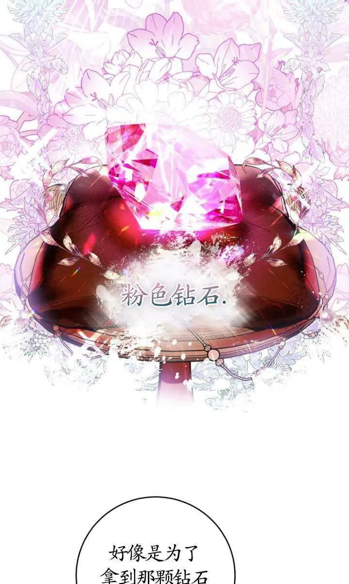 第02话 第38页