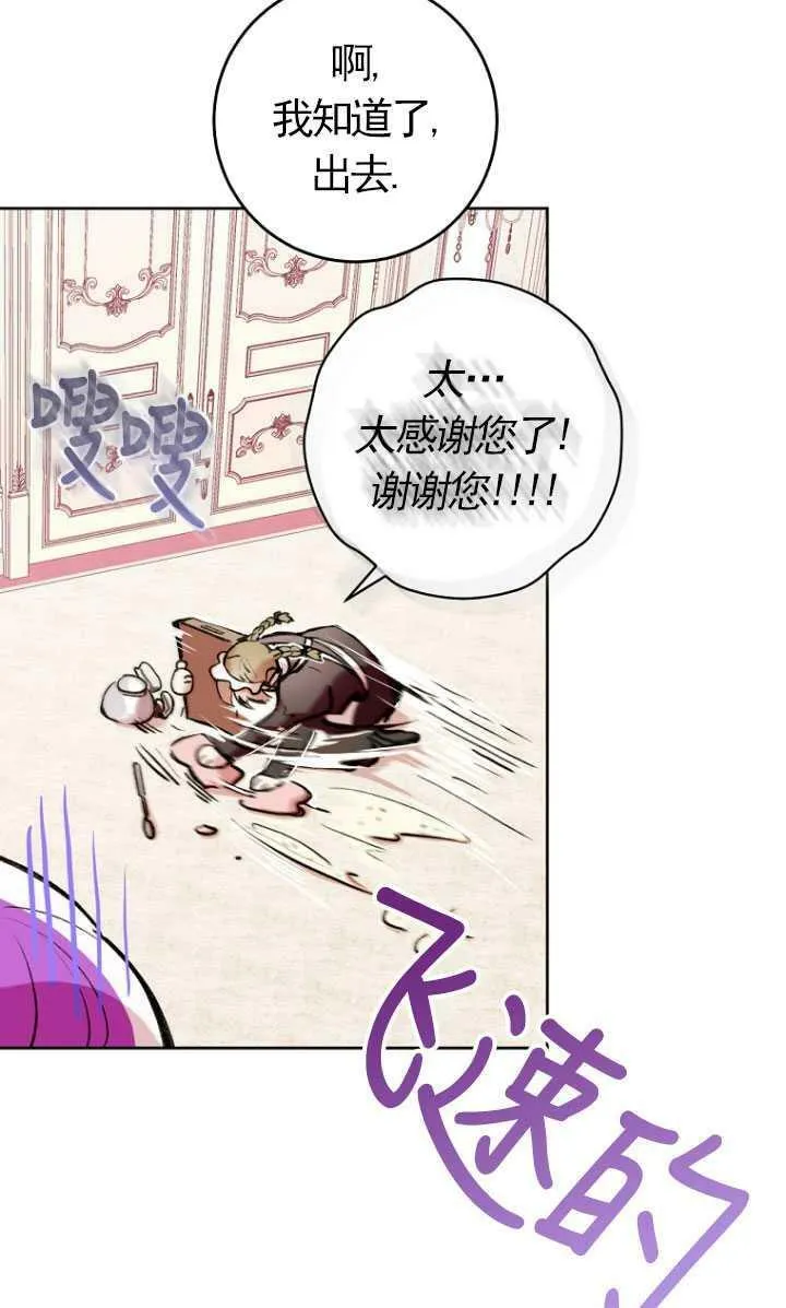第02话 第48页