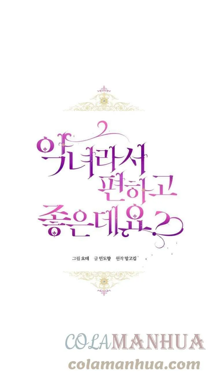 第02话 第61页