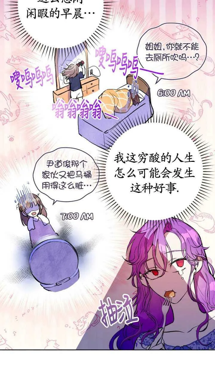 第02话 第69页