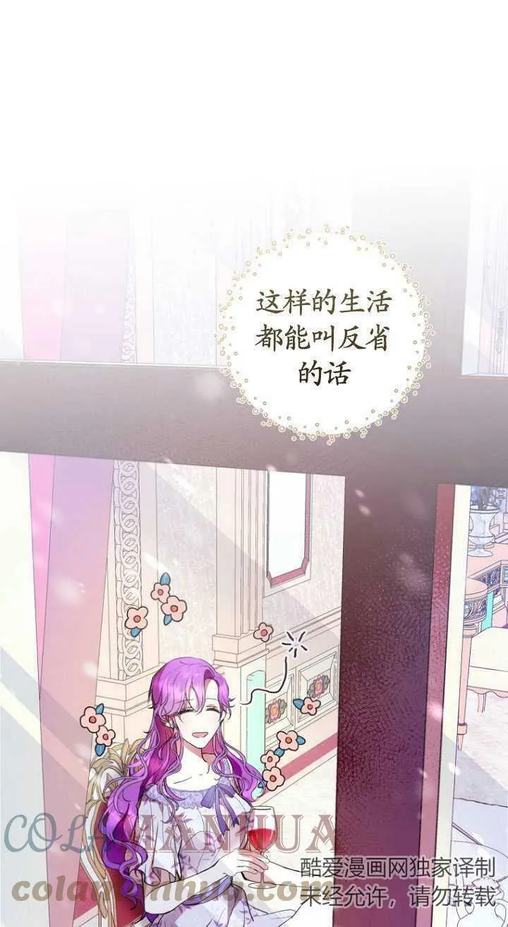 第02话 第70页