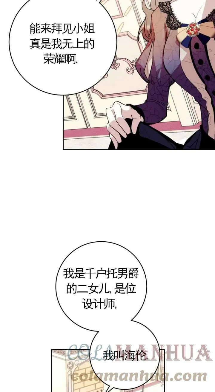 第02话 第73页