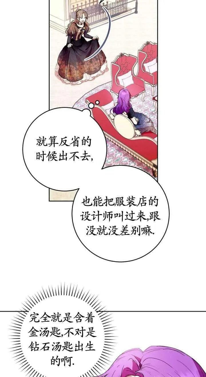 第02话 第74页