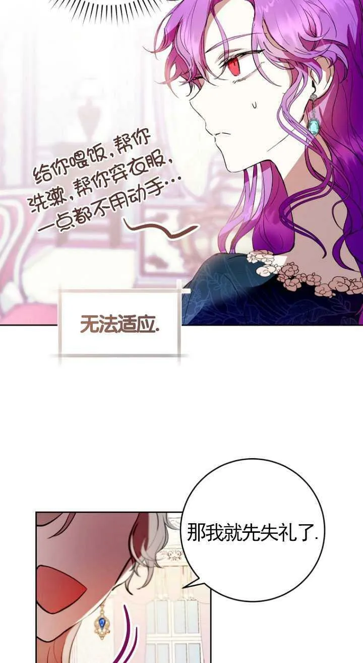 第02话 第75页