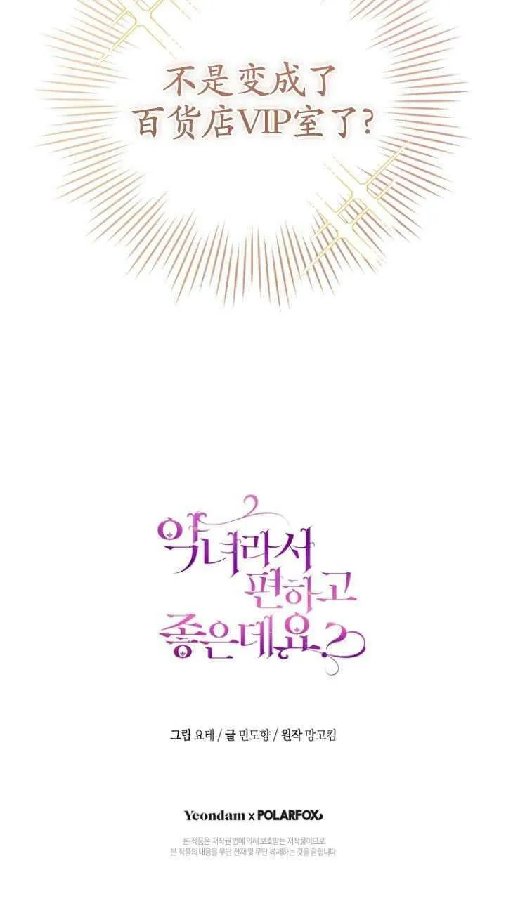 第02话 第80页