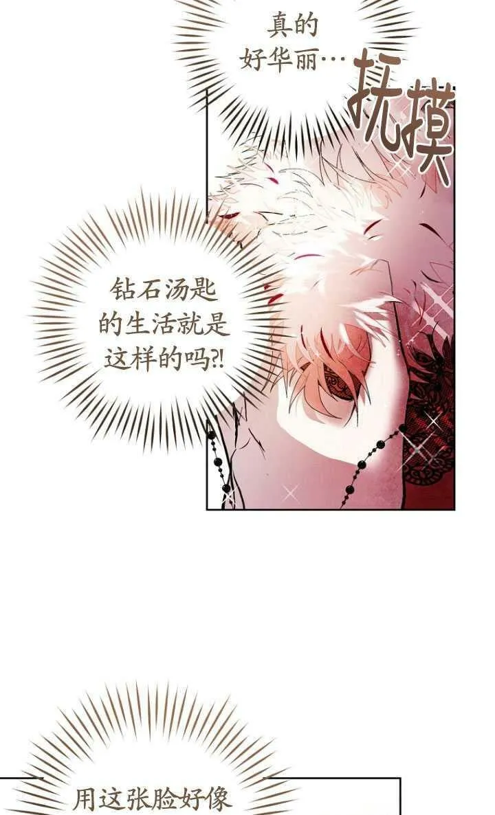 第03话 第12页