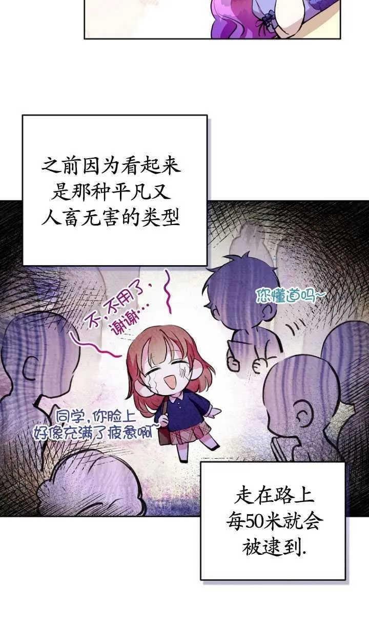 第03话 第29页