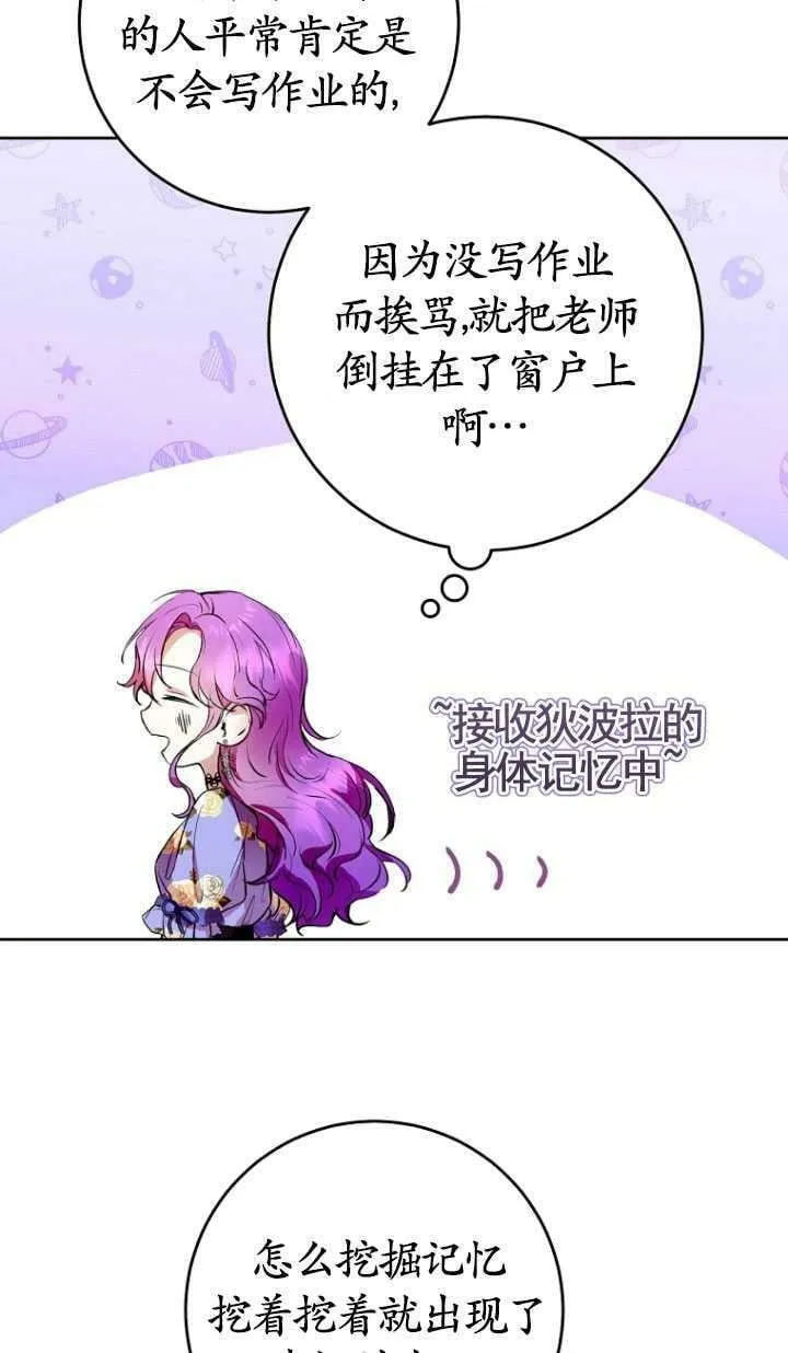 第03话 第39页