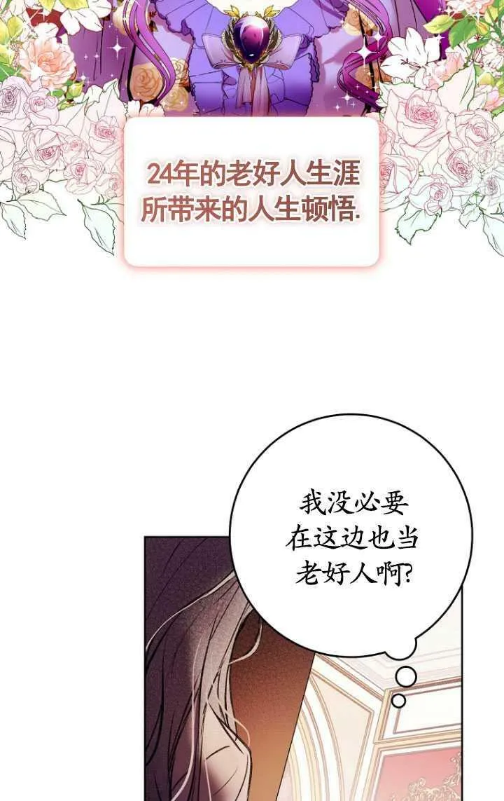 第03话 第42页