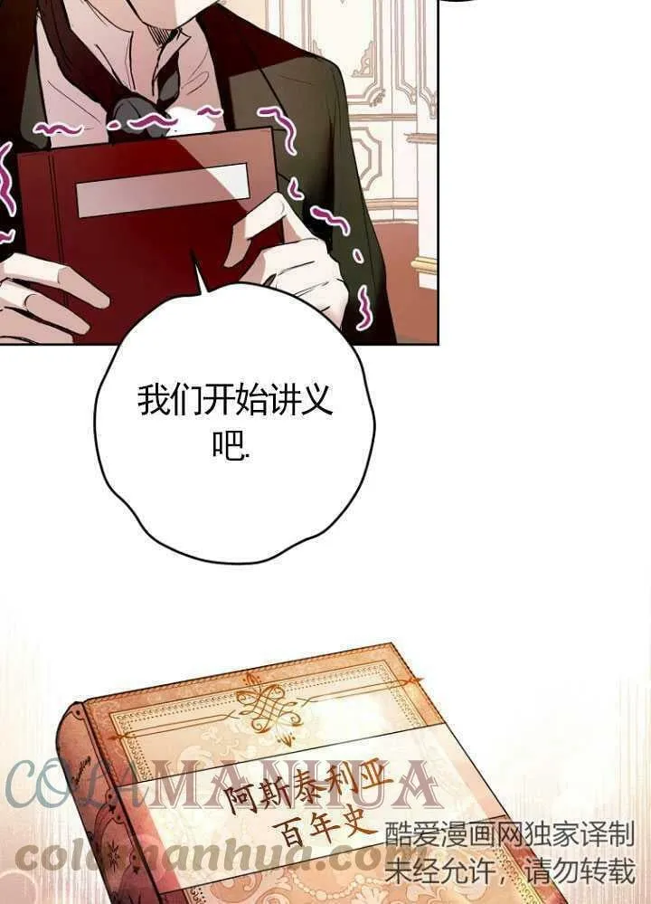 第03话 第67页