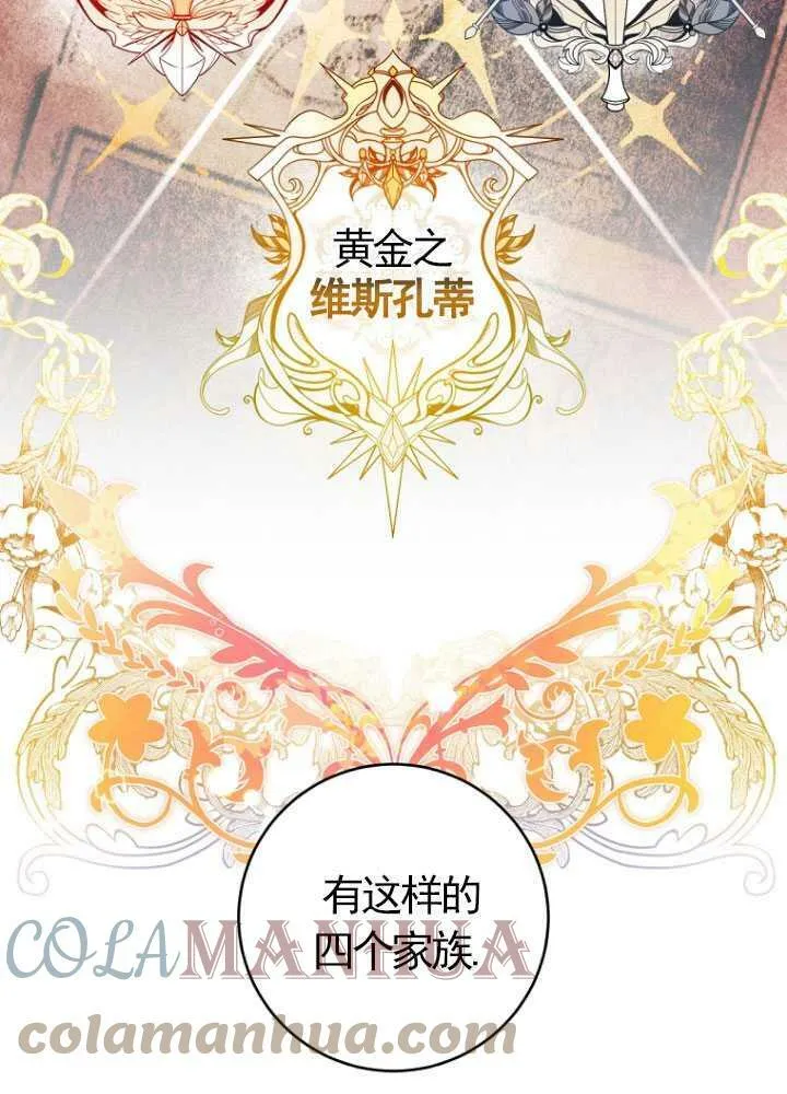 第03话 第70页