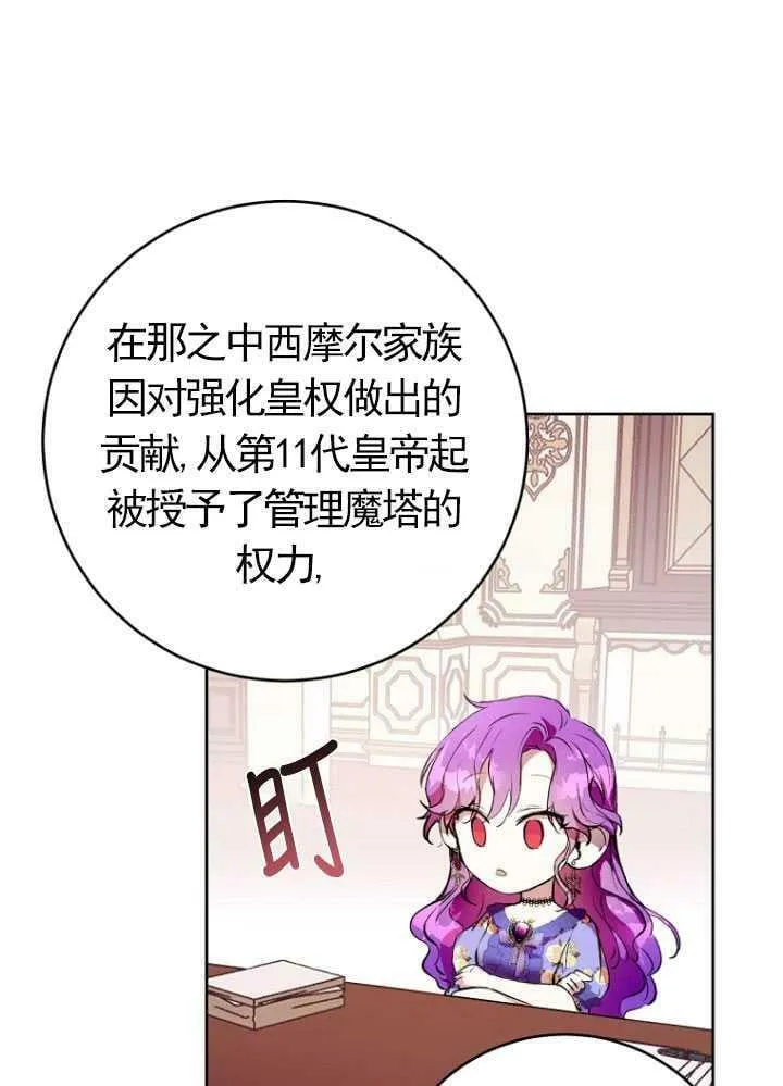 第03话 第71页