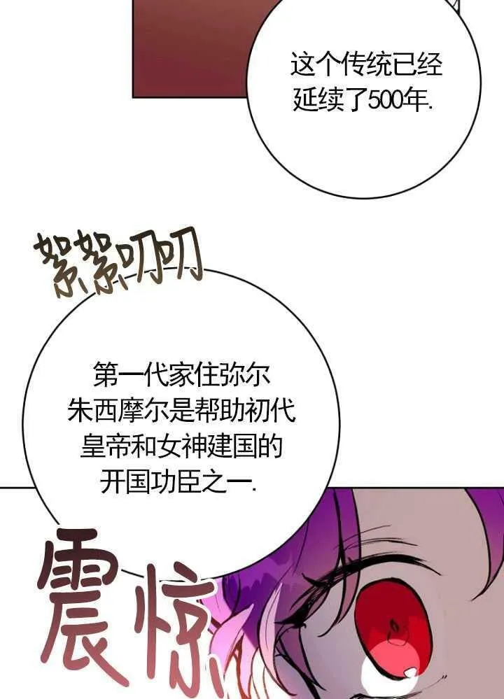 第03话 第72页
