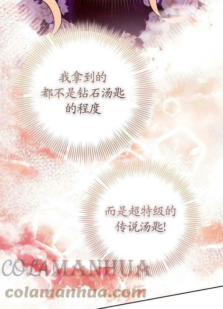 第03话 第76页