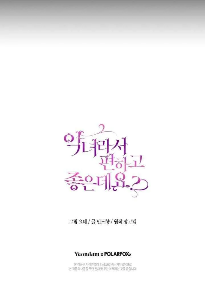 第03话 第80页