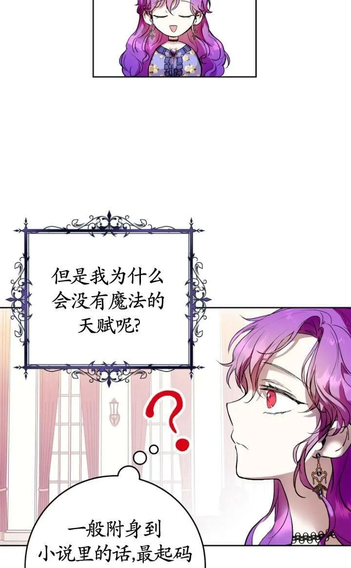 第04话 第11页