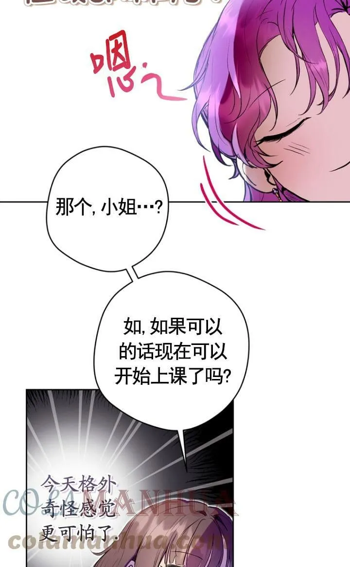 第04话 第16页