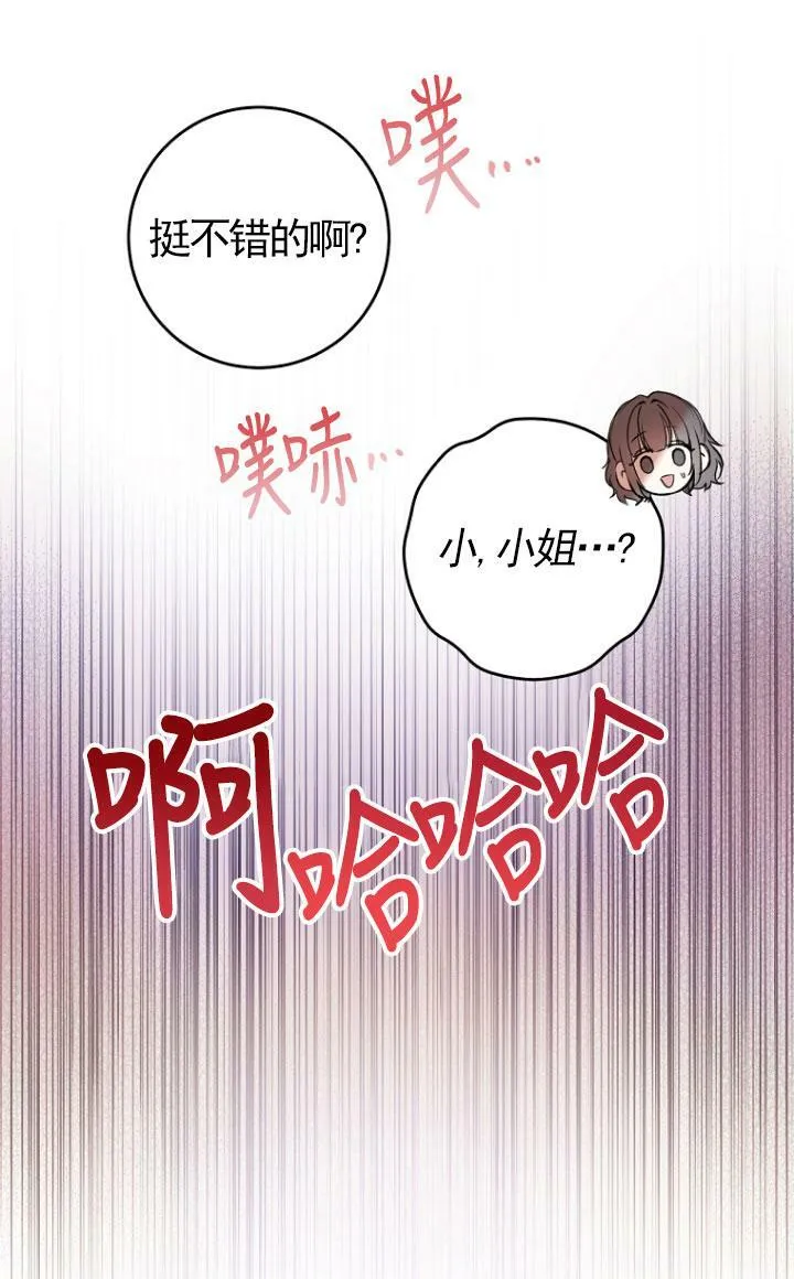 第04话 第21页