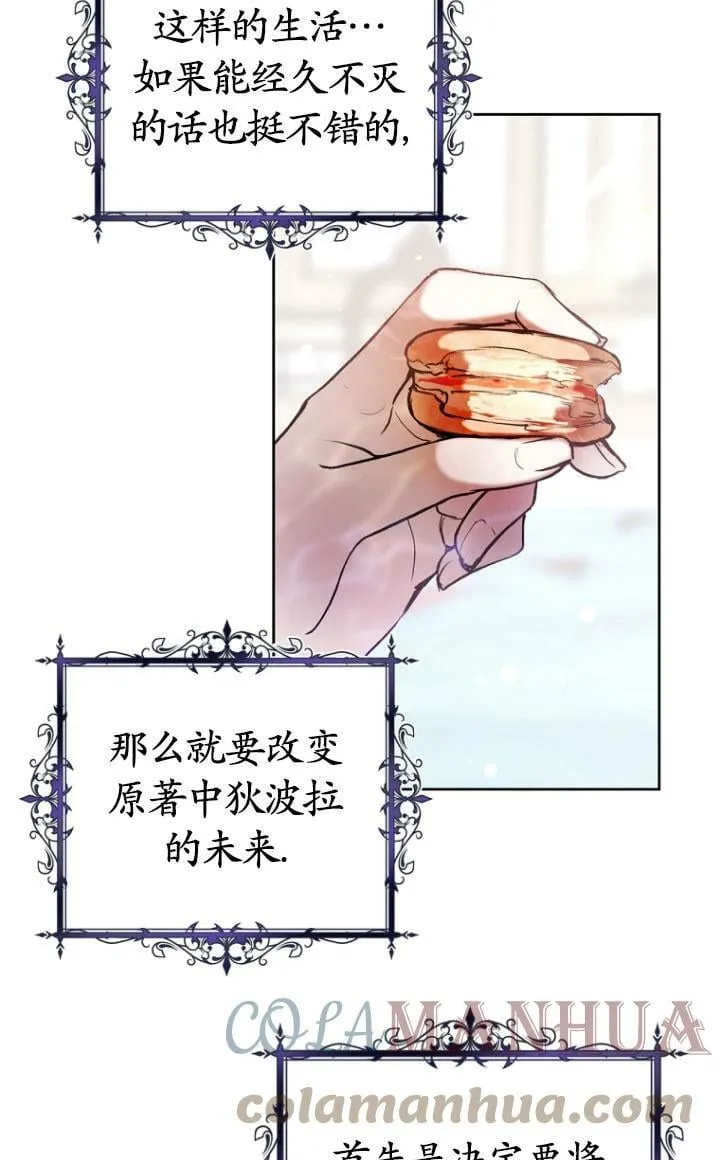 第04话 第28页