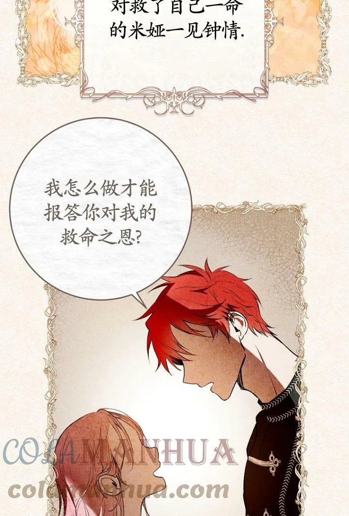第04话 第43页