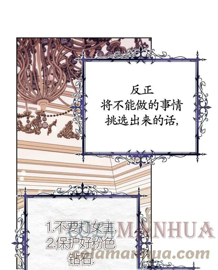 第04话 第61页