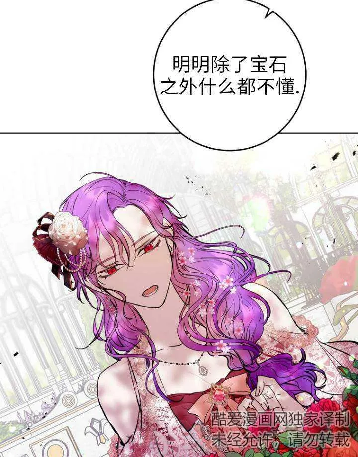 第05话 第74页