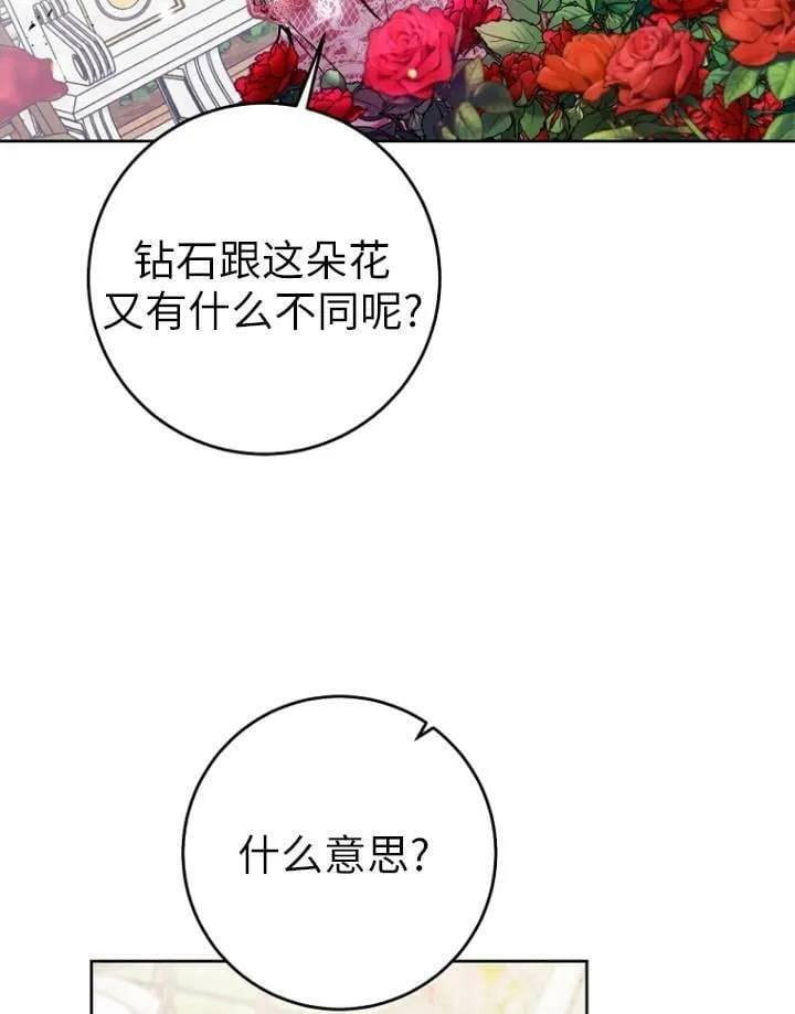 第05话 第75页